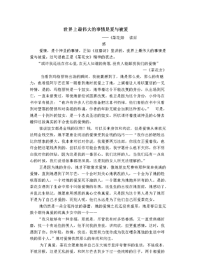 《红磨坊》读后感锦集