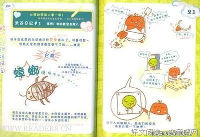 购物狂姐妹淘的读后感大全
