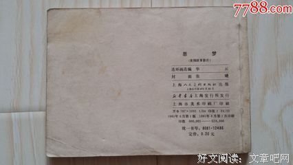 《噩梦山庄》经典影评1000字