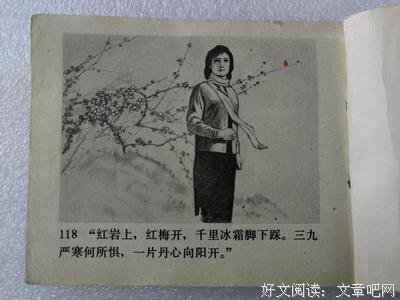 《江姐》影评精选