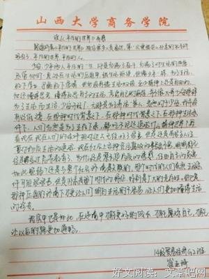 《生命的心流》经典读后感有感