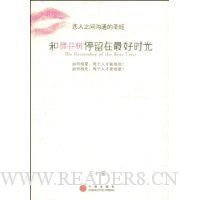 《和藤井树停留在最好时光》的读后感大全