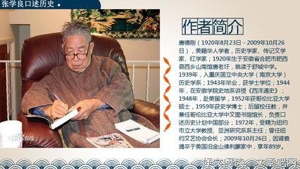 《張學良口述歷史》读后感精选