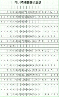 《熊》读后感精选