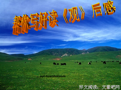 历史讲稿读后感锦集