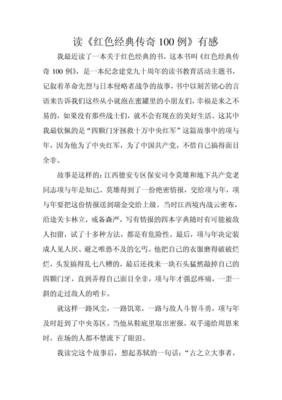 《此呆已死》经典读后感有感