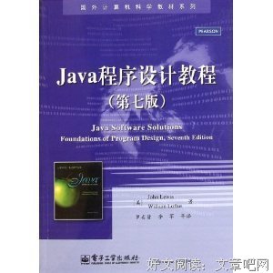 《编程精粹》读后感精选