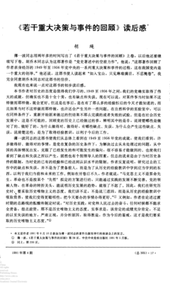 虹读后感1000字