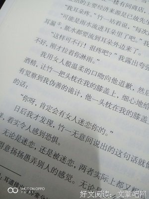 《天上人间》读后感100字