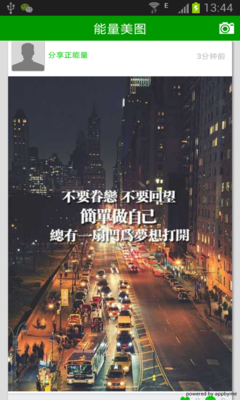 今天分享一件，不那么正能量的事