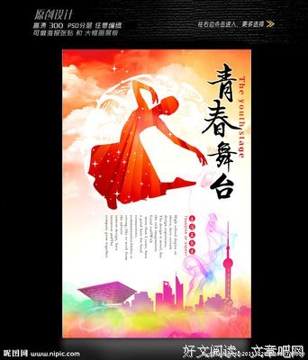 《青春舞台》影评100字