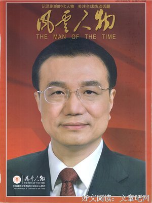 关于风云人物的唯美语录