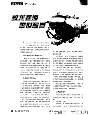 万众瞩目的名句_关于万众瞩目的名句