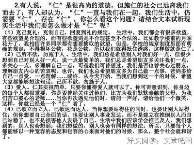 己所不欲的句子