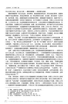 关于功利主义的语句