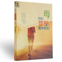 有关势不可挡的美文美句摘抄
