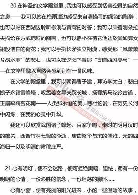 摘抄本的句子