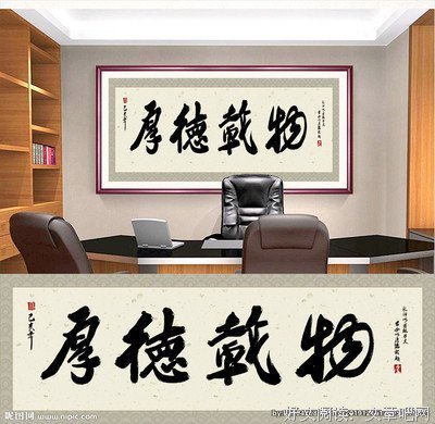 厚德载物的优美句子