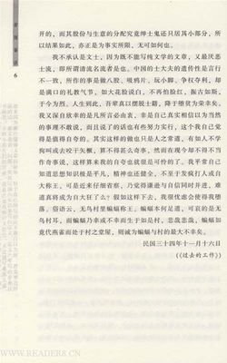 《周作人传》经典读后感有感