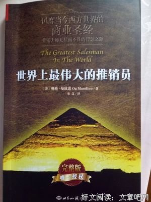 爱的饥渴经典读后感有感