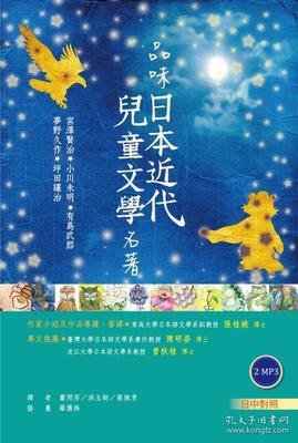 《日本推理名作选·梦野久作（卷一）》读后感精选