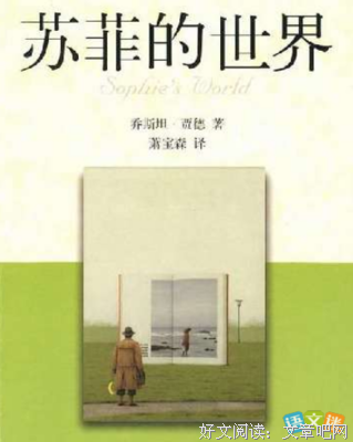 西方哲学史（修订第8版）读后感100字