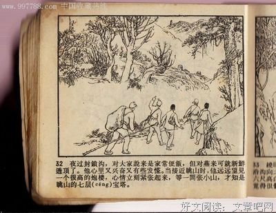 《桃花依旧笑春风》读后感1000字