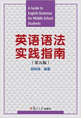 英语语法大全读后感1000字