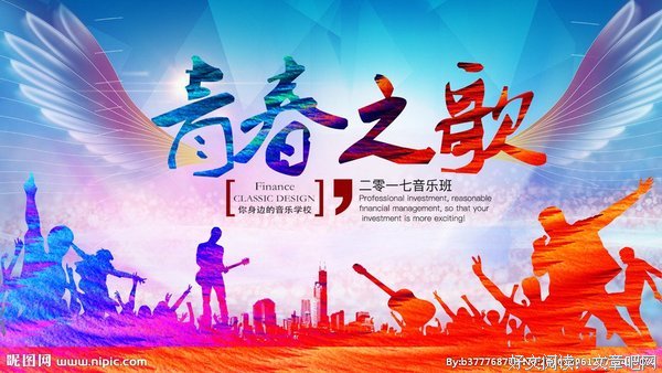 有关青春之歌的句子