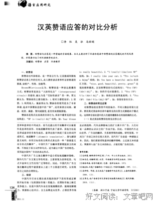 美言经典的句子