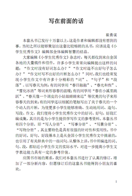 我的少年，你用多少时间忘了我。好词好句