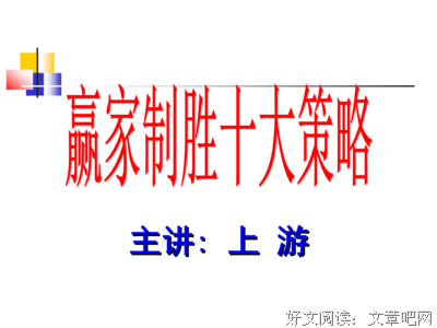 关于千变万化的格言