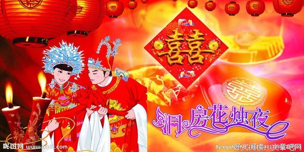洞房花烛的名句_关于洞房花烛的名句