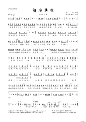 勉为其难格言警句