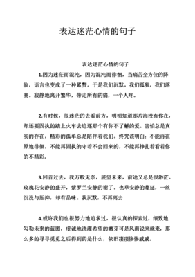 有关有你的心情的句子