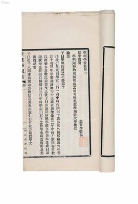 有关走多当往学规的句子