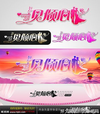 一见倾心经典的句子