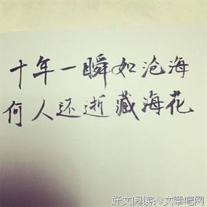 长歌未央好词好句