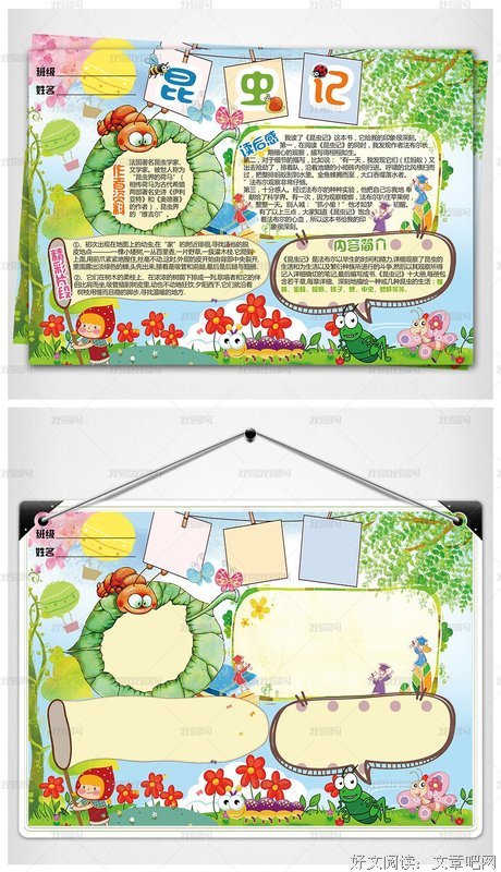 《那个夏天你干了什么》经典读后感有感