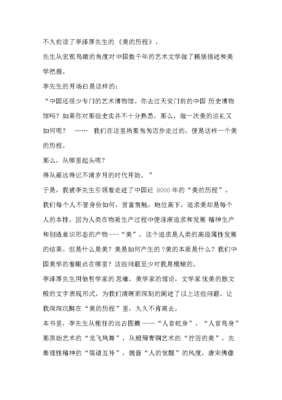 宏观比较文学讲演录的读后感大全