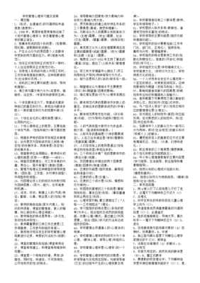 《商务与管理沟通》读后感锦集