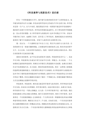 2小时品牌素养的读后感大全