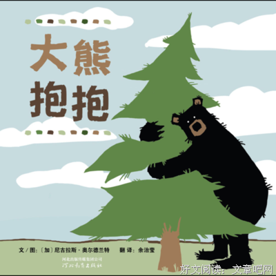 会飞的抱抱的读后感大全