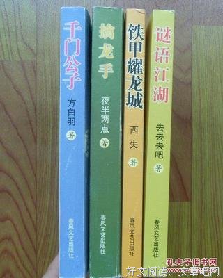千门公子读后感摘抄