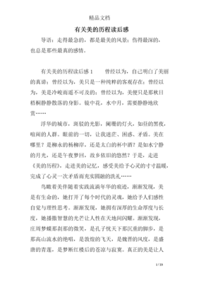 子夜读后感1000字