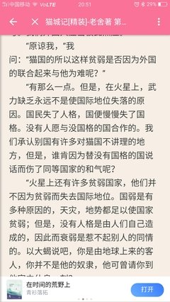 《猫城记》读后感100字