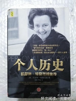 最新的凯瑟琳·格雷厄姆精彩语录