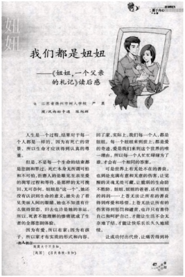 建筑笔记的读后感大全