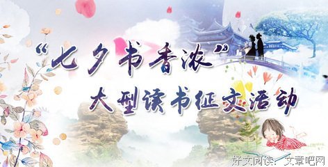 三月曝书经典读后感有感