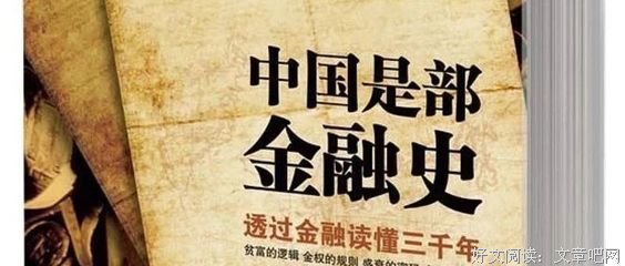 《金融大崩盘》读后感精选